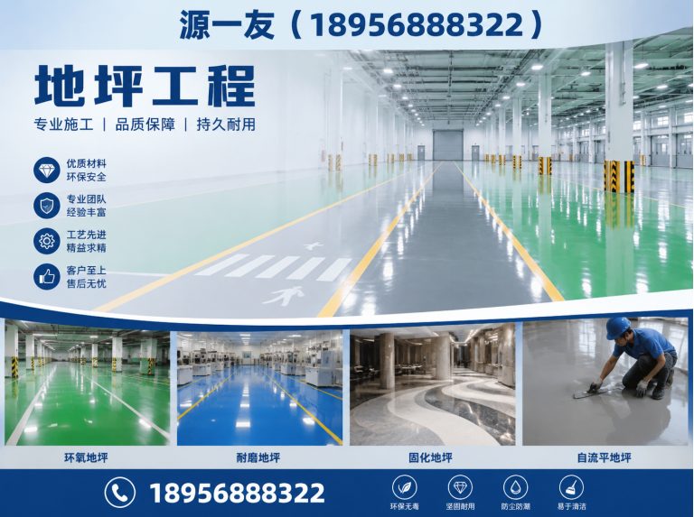 建邺区固化地坪展示图