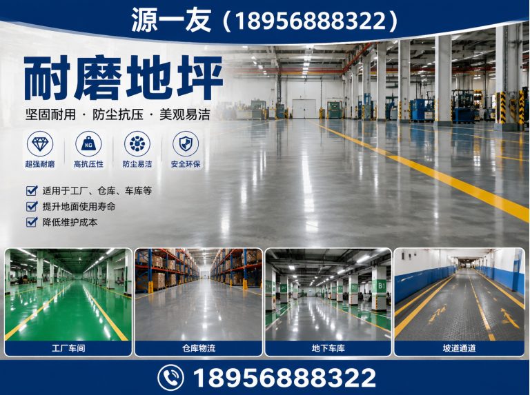 建邺区南京地坪施工展示图